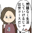 離婚しても平気じゃない？親友の言葉はヤケに前向きだけど｜束縛夫の真相を暴く話