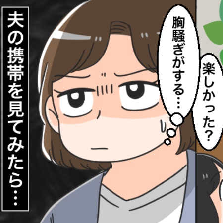 夫が新築マイホームでデリヘル利用「お風呂まで一緒に…」許せない妻にさまざまな声