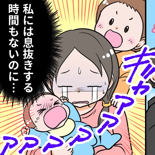 障害児育児でワンオペ？夫だけ趣味旅行!?「自分だけストレス発散？」妻はもう限界です