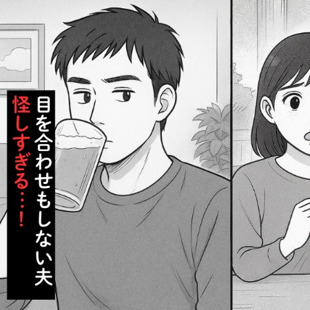 不倫問題“のらりくらり”の夫→ママ友からは一刀両断の一言｜私の旦那は図太い狼男