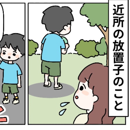 「もう大丈夫」ようやく見ることができた、放置子の本当の笑顔｜“お兄ちゃん”は放置子