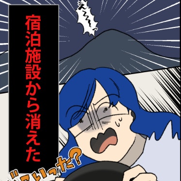 宿泊研修中に新人が消えた！→「もしかしたら…」脱走劇の【信じられない理由】｜恋愛脳すぎる後輩
