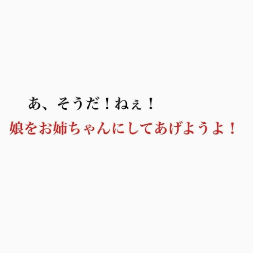 「娘をお姉ちゃんに」不倫妻が娘まで利用した驚きの要求！これで済むとでも？