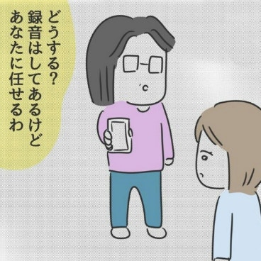 嫌がらせされた社員に「録音がある」と伝えたら？胸が痛む決断｜後輩いびりする先輩に言い返した話