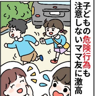 一緒にいると「同類」にみられる。見逃せないお店での暴挙｜しつけをしないママ友