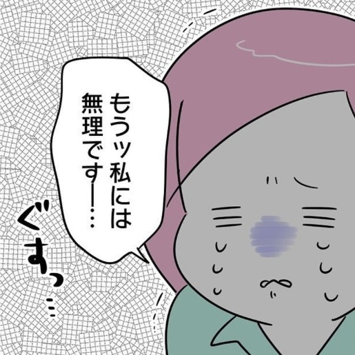 「私には無理です」お局からの嫌がらせにもう限界｜正社員で就職した会社をたった半年で辞めたら感謝された話