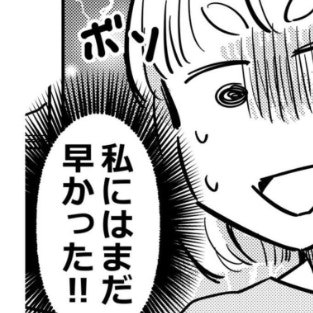 「私にはまだ早かった！」陽キャたちに囲まれてタジタジ…｜仲良しの距離