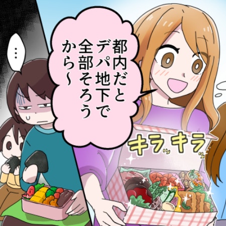 スーパーなんて庶民的？デパ地下惣菜と比較されるお弁当｜都会自慢が止まらないママ友