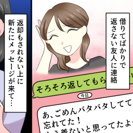 借りた妊婦用ワンピを【半年間返さず】→さらに「貸して攻撃」続ける友人に呆然｜借りっぱなしの友人