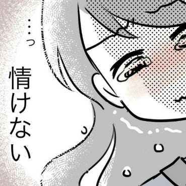 半年気づかなかった…自分を責めて泣いた夜｜スポ少を辞めた本当の理由