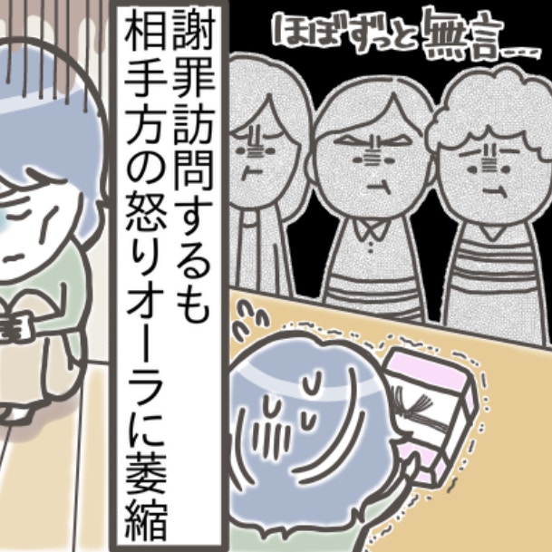 交通事故の謝罪で呼び出され、相手は3人、私は1人。30分無言の恐怖