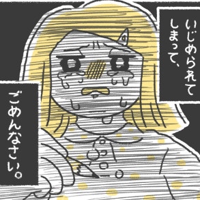 「いじめられてごめんなさい」娘の手紙に母の反応は？｜いじめられて校長室登校してました