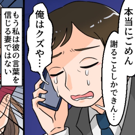 夫の「最低やな」に涙…「運動会に行かず女とホテル」詰問が暴いた10年不倫の全貌｜単身赴任夫の裏切りに気づいた話