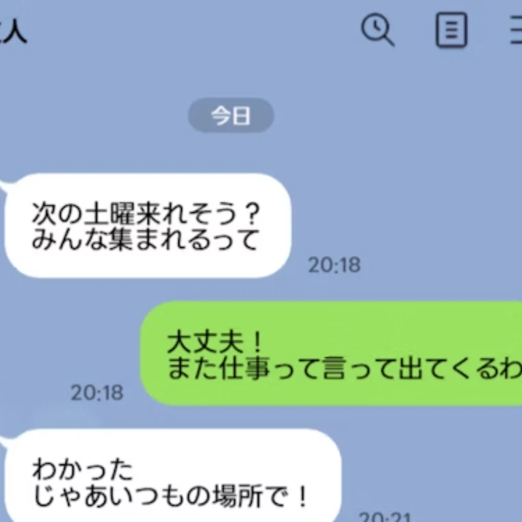 仕事とウソついて麻雀に行く夫→何度も妻を騙す夫をどう問い詰める？「麻雀中に電話」「会社に連絡」