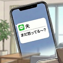 【絶賛ケンカ中】夫からのLINEを朝から未読無視。みんなの「最長未読記録」はいつまで？