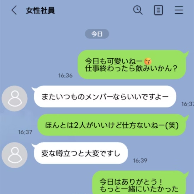 LINE非表示・通知オフで“職場女にLINE”→夫の行動が怪しい「コソコソしたら浮気」「離婚考える」