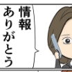 あちこちからボロが出てくる。夫の不倫を外堀から埋めていく妻｜束縛夫の真相を暴く話