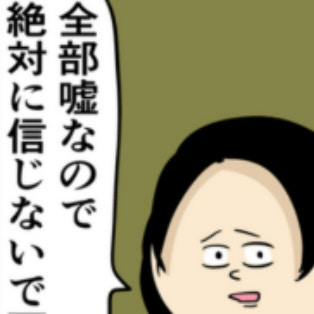 悪女の先手発言「全部嘘、信じないで」の裏｜職場でイケメンが異動してきた結果...!!