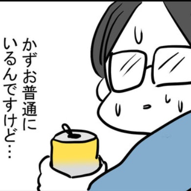 浮気か、それとも…？失踪した夫は元の家で「普通に暮らす」｜妊娠したら夫が行方不明になった話