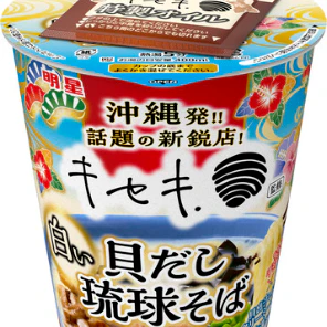 明星の新作カップめんは沖縄そば　豚と貝だしの白いスープ