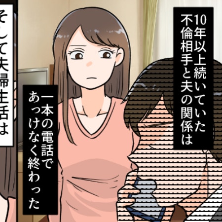 10年不倫の夫が改心！？GPS監視とLINE抜き打ち確認で始まった再構築への道｜単身赴任夫の裏切りに気づいた話