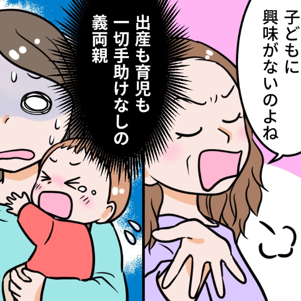 義両親の介護、放棄してもいい？「世話になってない」という理由で断りたい嫁の葛藤