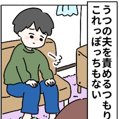 「ただの疲れ」と思っていた夫の不調は、うつ病だった｜夫がうつになりました