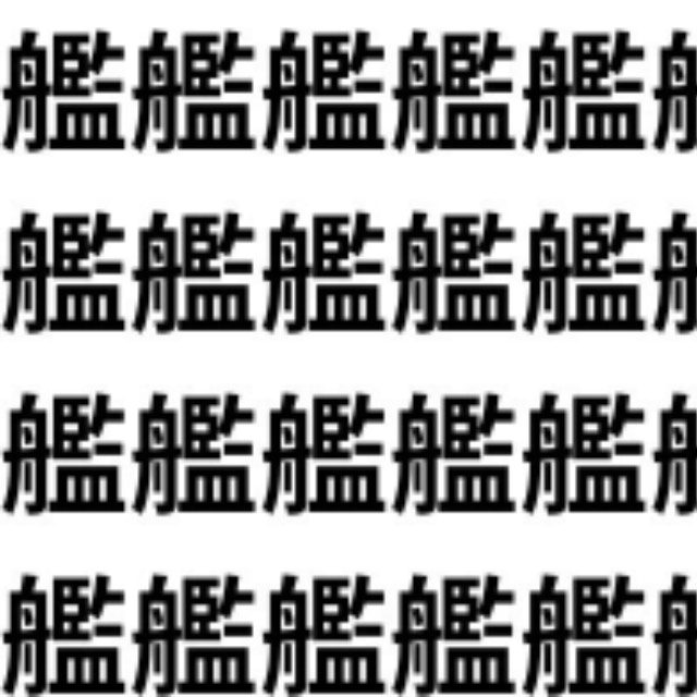 難易度高め！すぐ見つけたらスゴい【1文字だけ違う】漢字間違い探しで脳トレ、何秒で見つかる？
