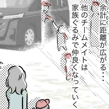 少年団の暗黙のルール登場！乗合とは｜スポ少を辞めた本当の理由