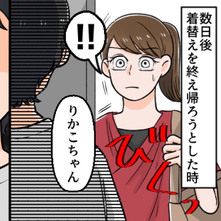 冗談で済まない！「奥さんとご無沙汰でさ…」パート先の社員からの最低な誘い｜パート先のセクハラ社員