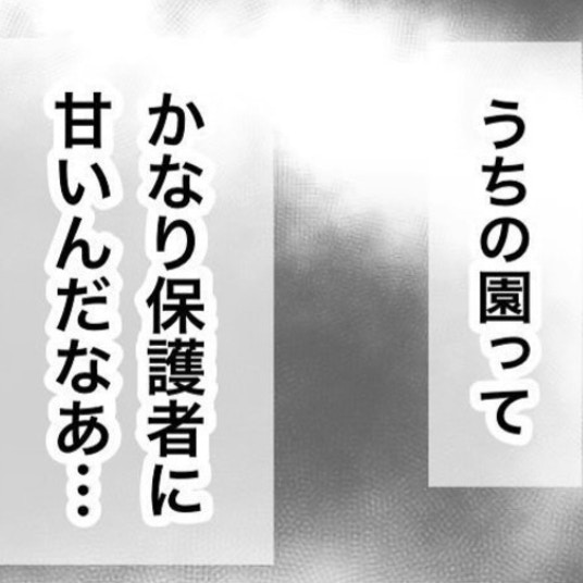 自身が子どもを預ける側になってはじめてわかったこと｜保護者の負担が多すぎる