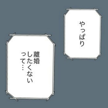 「離婚したくないって」既婚なのに「待っていて」と言った彼の結論｜34歳の生きる道