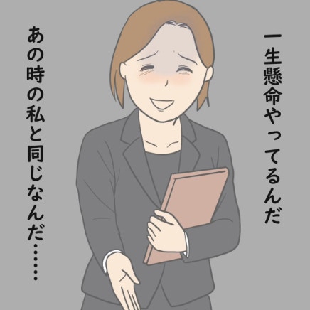決意の再訪。店員を見た母が、無言で背を向けた理由｜私はモンスターなのかもしれない