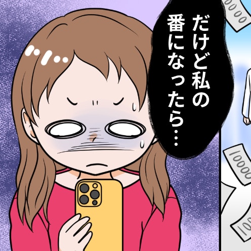 ご祝儀10万、出産祝いもしたのに…私にはLINE1通でモヤッ「心が狭い」だけですか？【友情崩壊？】