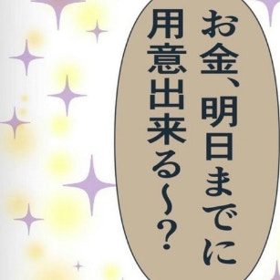 「明日までに30万円」怪しい友人紹介バイト、やると言った結果｜マルチで友人とお金を失いかけた話