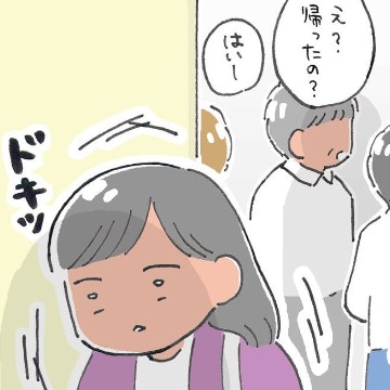 「え？帰ったの？」帰っていいと言われたのに、陰口言われてる？｜ドルオタが現実で恋をした