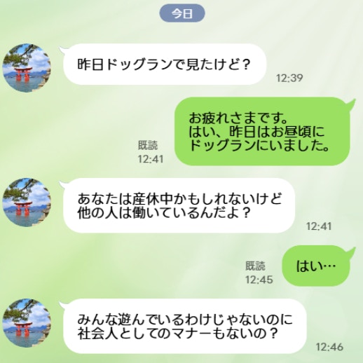  なぜ？「産休中の過ごし方」に罪悪感…私が絶句した“職場のLINE”