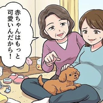 11年連れ添った愛犬を否定。「赤ちゃんの方が可愛い」と愛情を強要する実母にモヤモヤ