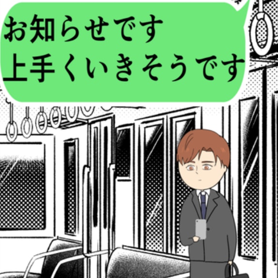 「うまくいきそうです」妻は部下と不倫関係になってしまうのか｜束縛夫の真相を暴く話
