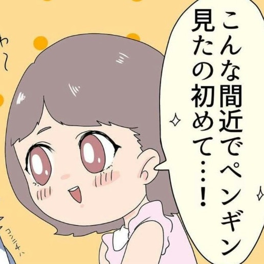 楽しみにしていた時間を「台無し」にした彼の言葉｜同級生と1か月で別れた話