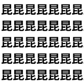 脳がバグる「さんずい」抜きテスト。【1文字だけ違う】漢字間違い探しで脳トレ、何秒で見つかる？