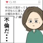 「不倫だ…」親友とペアのお守りが夫の鞄から見つかった…！｜束縛夫の真相を暴く話