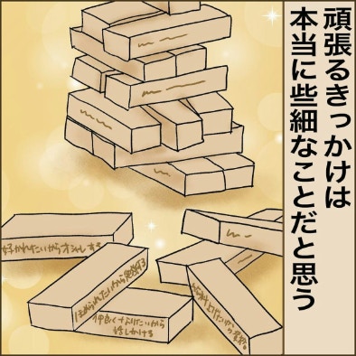 「頑張るきっかけは、本当に些細なこと」｜問題児の僕が更生する話