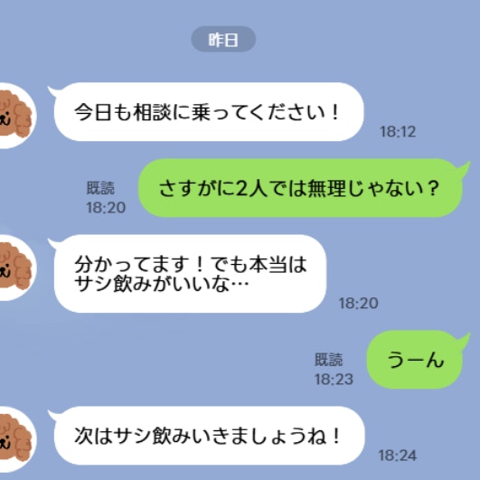 上司と部下の距離感じゃない。夫と、やけに馴れ馴れしい後輩女子にモヤモヤ