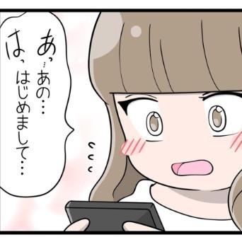 ゲーム友だちとビデオ通話した娘。「おじさんが出てくるかと思った」相手は本当に高校生？｜娘がSNSで脅された