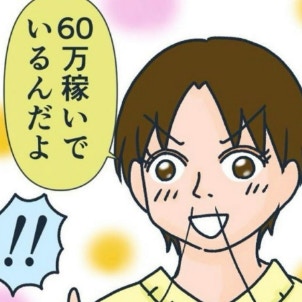 「22歳で60万円稼いでいる人がいる」友人の話を信じてしまう｜マルチで友人とお金を失いかけた話