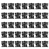 まさに蜂蜜トラップ!?【1文字だけ違う】漢字間違い探しで脳トレ、何秒で見つかる？