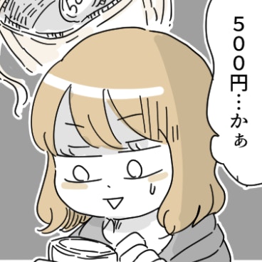 500円？動物園へのお出掛けで渡されたお金に驚き｜ママ友の子供を預かったら散々な目に遭った話