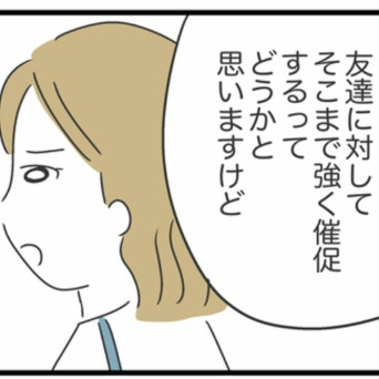 「傷ついてましたよ」非常識な友人にまさかの助っ人？同行してきた人物｜借りたものを返さない友人の話