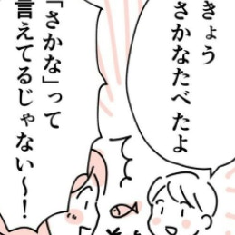 プロの指導で「さかな」と言えた感動。成果が出ても拭えぬ焦り｜うちの子だけできない